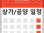 2025년 7월 상가보시 및 ..