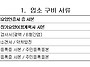 2025년 입소 구비 서류/급..