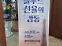 플루트 선율의 감동 ~블루..