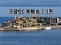 [재미로 보는 역사 이야기..