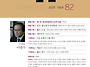계간문예 82호 표지