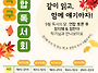 2025년 마독서동아리 연합..