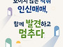 7월 30일 '세계 인신매매 ..
