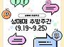 2026 성매매 추방주간 (..