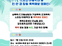 피서지 민·관·경 합동 ..
