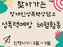 2026 찾아가는 장애인성폭..