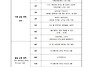 2026년 2학기 부모학교 커..