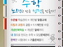이번 수학 시험 점수 만족..