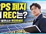 RPS 폐지 내 발전소 태양..