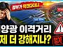 태양광 업계비상 이격거리..