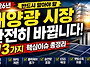 [11분 영상 최초 공개] ..