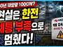 태양광 하고 싶어도 한전 ..