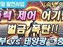 태양광 출력제어 긴급