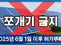 2025년 6월 1일 이후 태양..