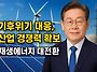 태양광 RE100 vs 원자력 ..