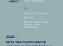 2026 ~ Fall!! 9월 중..
