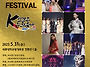 2023 K브랜드문화축제 5..