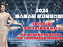 2026 대한민국 광고모델캐..