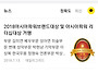 2018아시아파워브랜드대상..