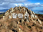 2026년11월22일(일)해남달..