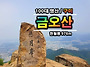 2025년11월23일(일)구미금..