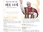 2025. 부활 제5주일 주보