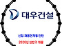 대우건설 / 2026년 상반기..