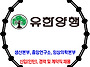 유한양행 / 2026년 신입(..