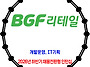 BGF리테일 / 2026년 하반..