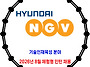 현대엔지비 / 2026년 8월..