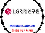 LG경영연구원 / 2026년 ..