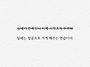 꿈보다 해석이 중요하다.