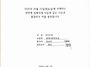 양보미 입재식 불참사유서