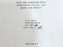 황자인 입재식 불참사유서