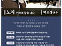 박소정 교수님의 K-MOOC..