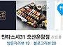 운암 만타스시