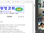 성령강림절 후 제11주