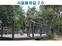서울둘레길2.0 모바일 스..