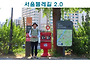 서울둘레길 2.0 - 13코스..
