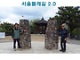 서울둘레길2.0 모바일 스..