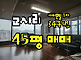 (844번) 경남고성아파트 ..