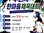 2026년 제22회 수원시장애..