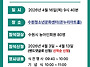제46회 수원시장애인의 날..