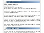 2024년 4호 소식지 및 조..