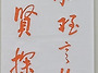 체본