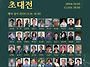 시립미술관에서 전..