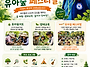 유아숲지도 & 유아숲페스티..
