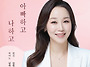[소프라노 이윤경 독창회 ..
