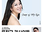 [소프라노 류진교 리사이틀..