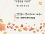 105회 정기연주회 리플렛